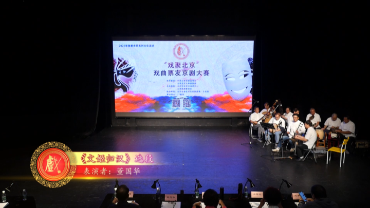 《文姬归汉》选段